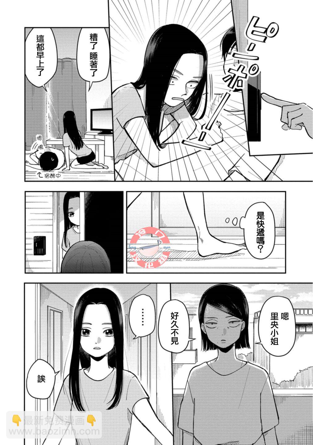 第16话 过去与从现在7