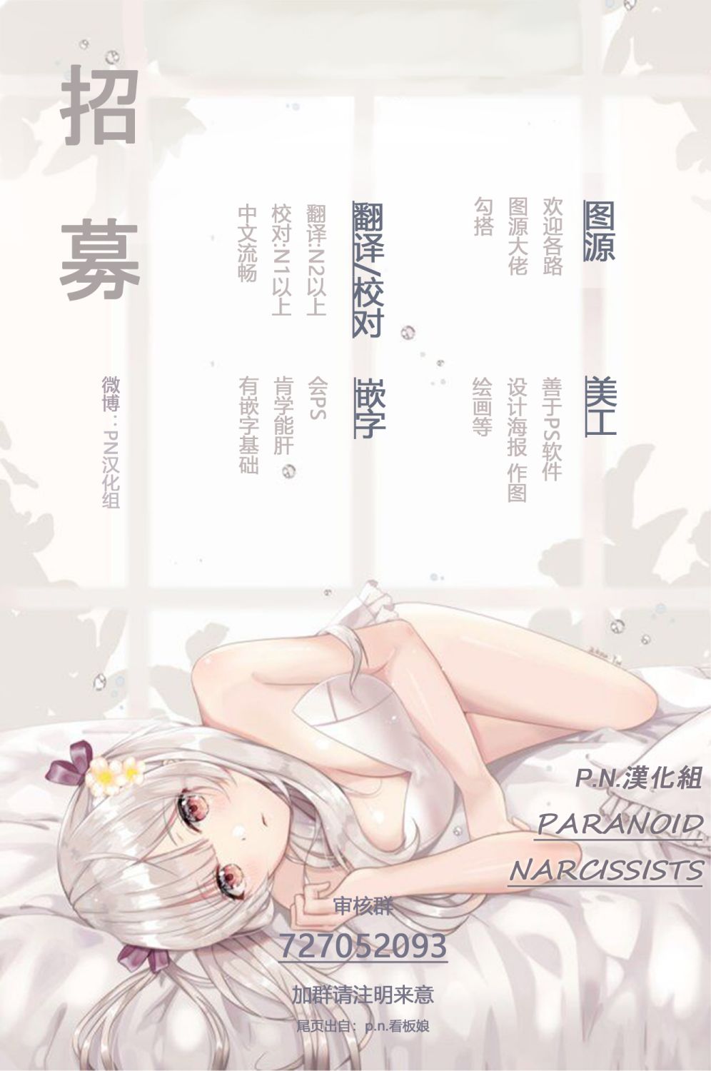 第16话 过去与从现在9