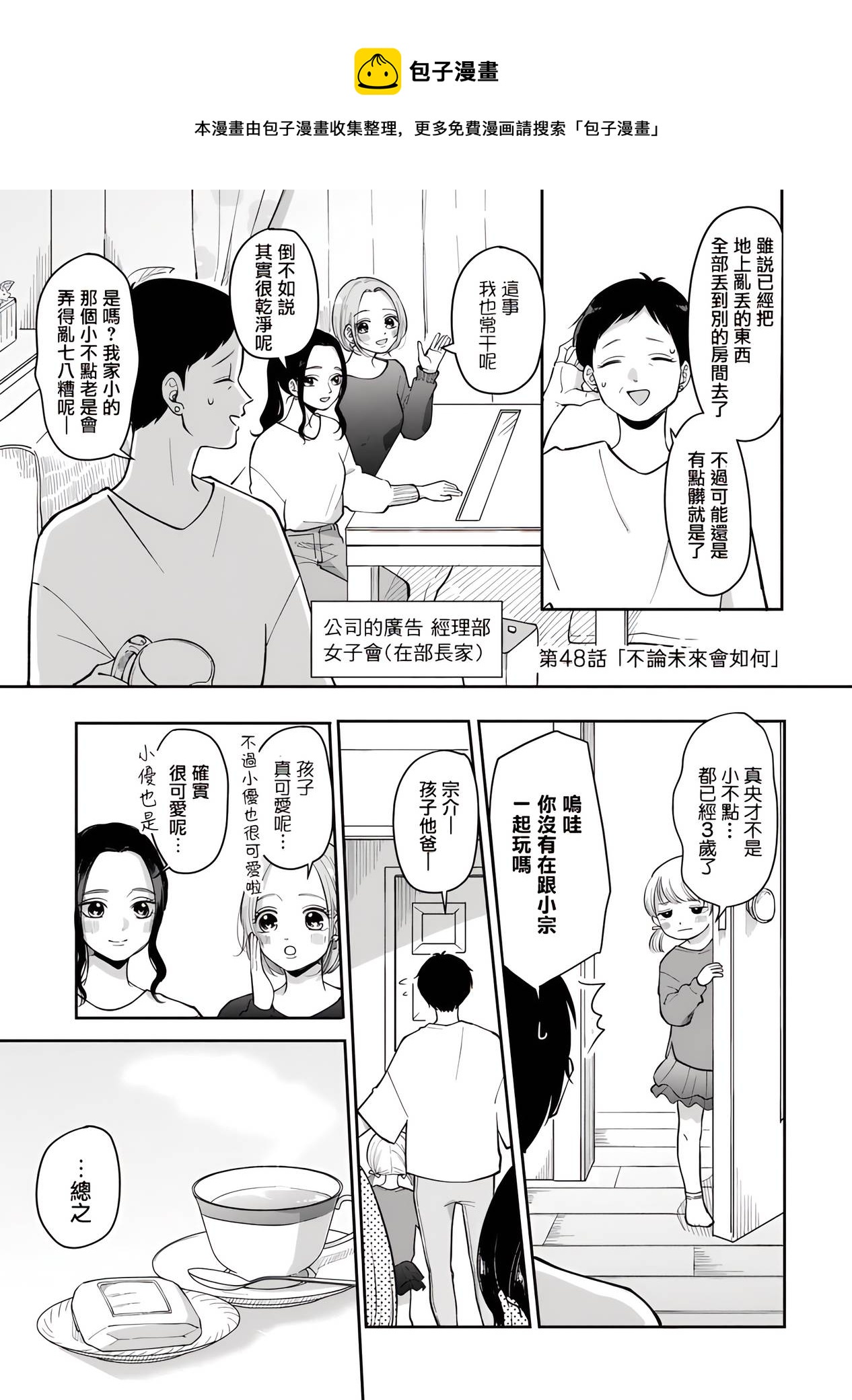 第48话0