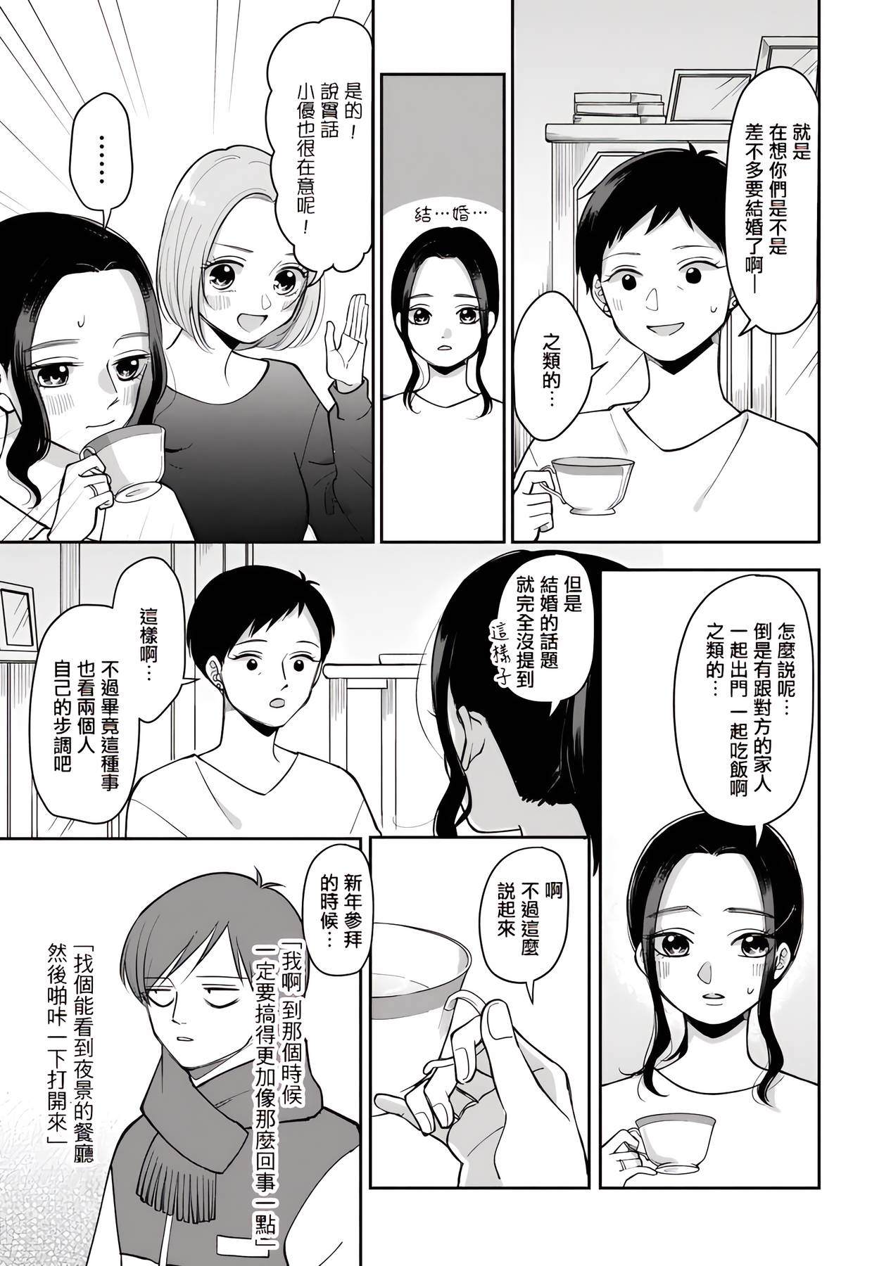 第48话2
