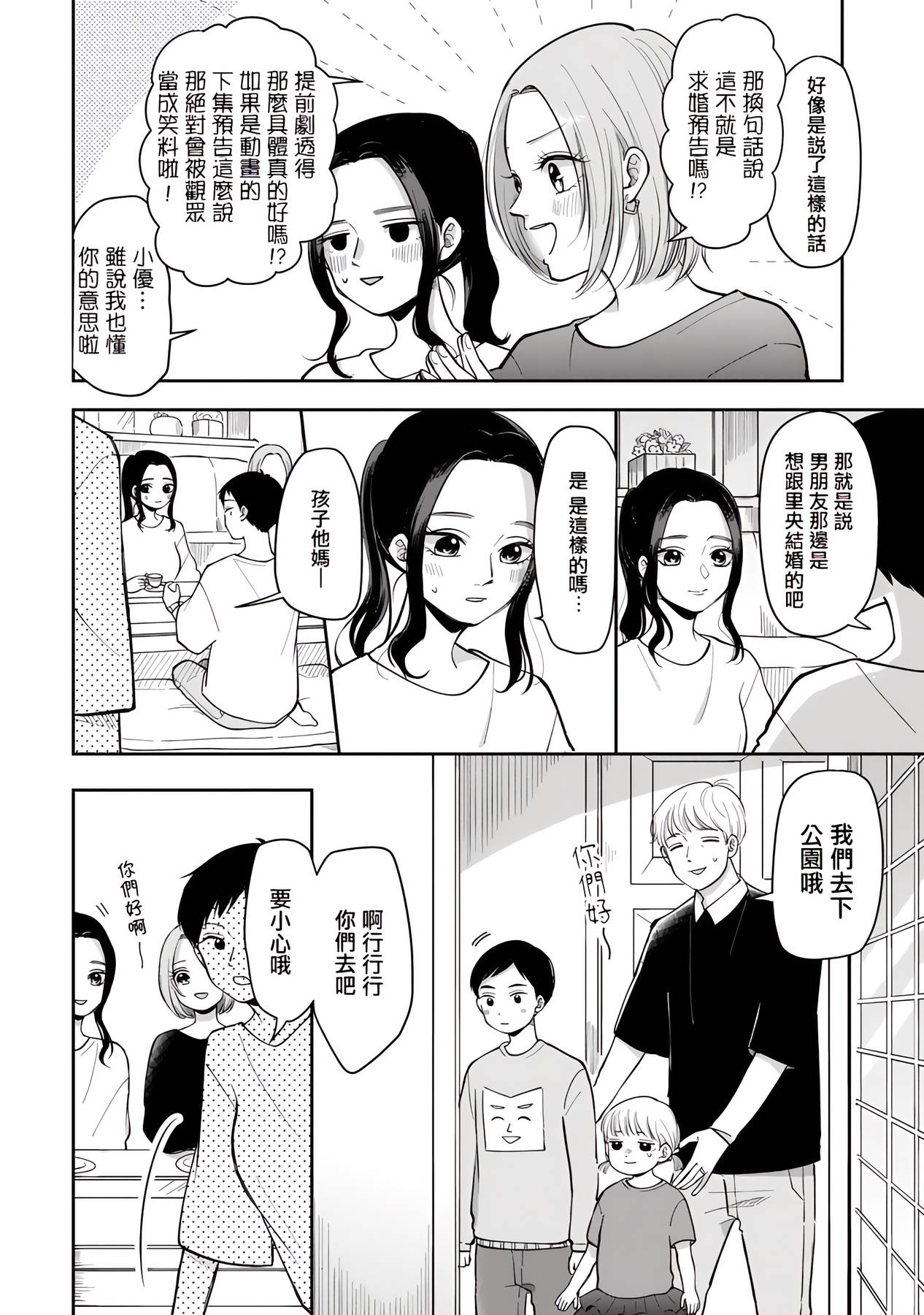 第48话3