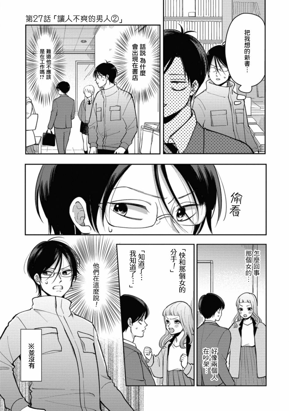 第27话0