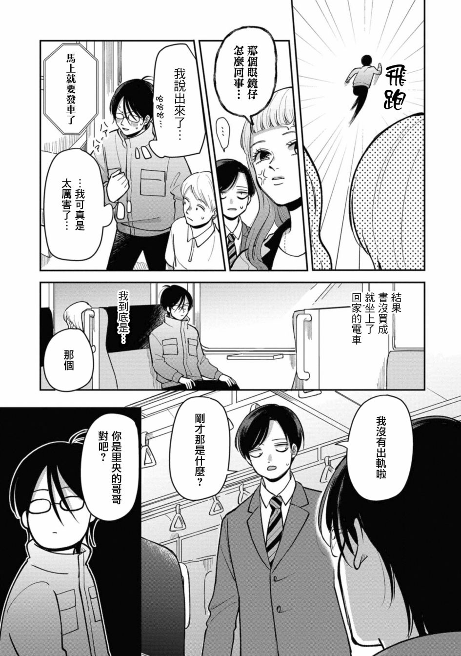 第27话2