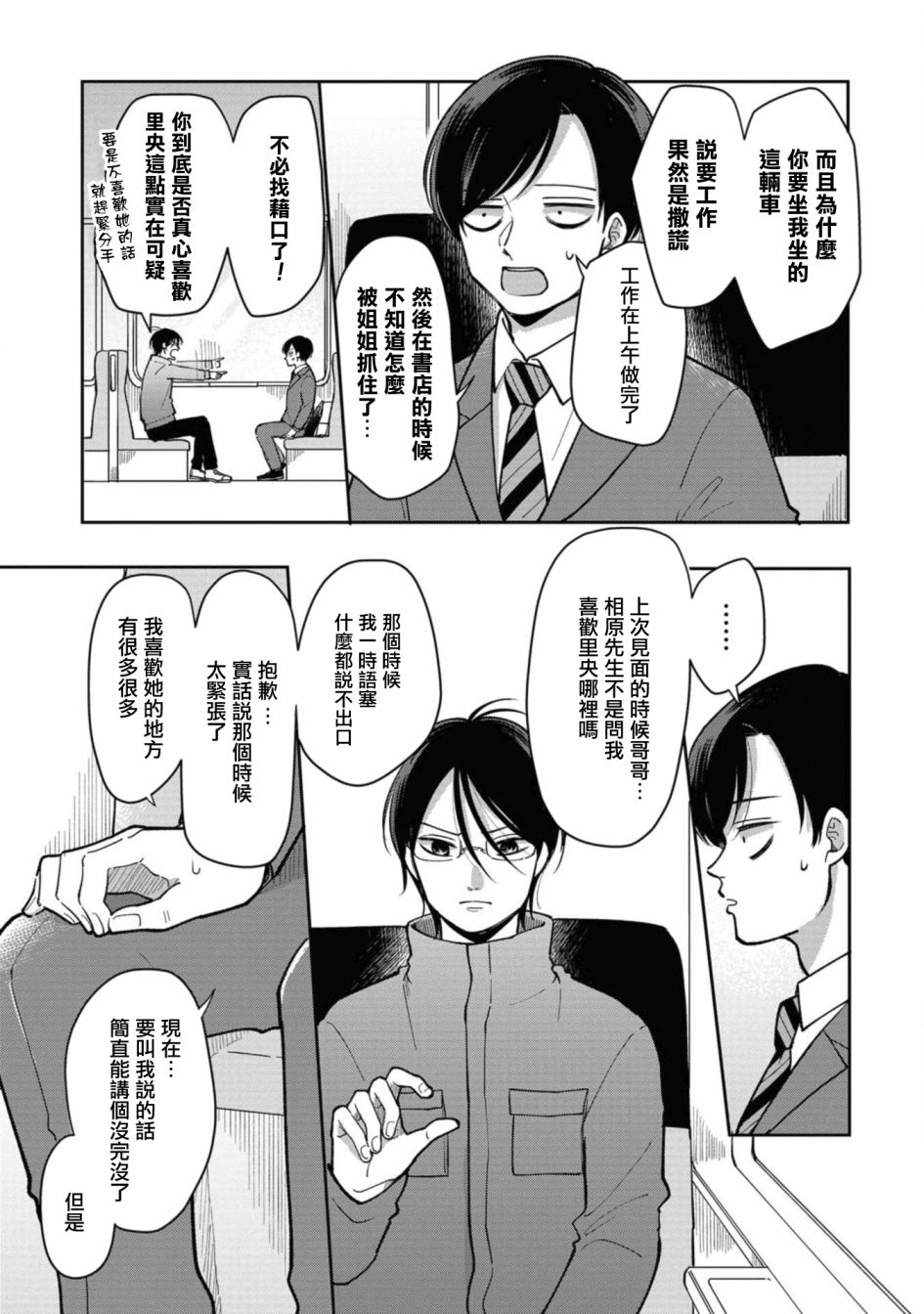 第27话4