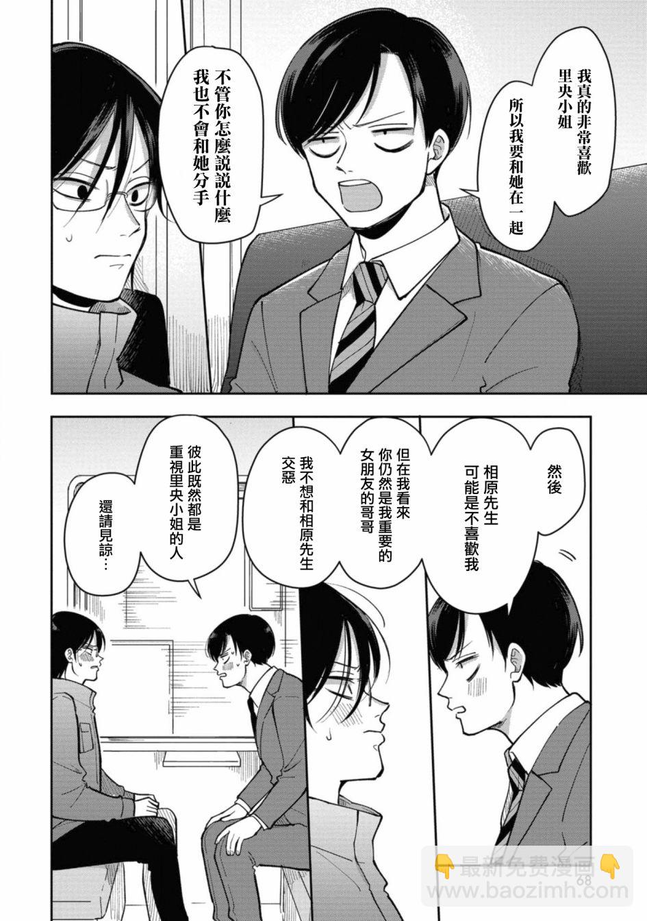 第27话5