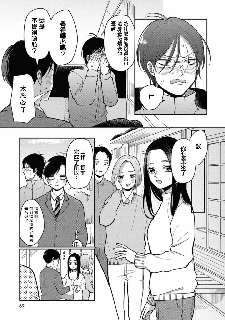 第27话6