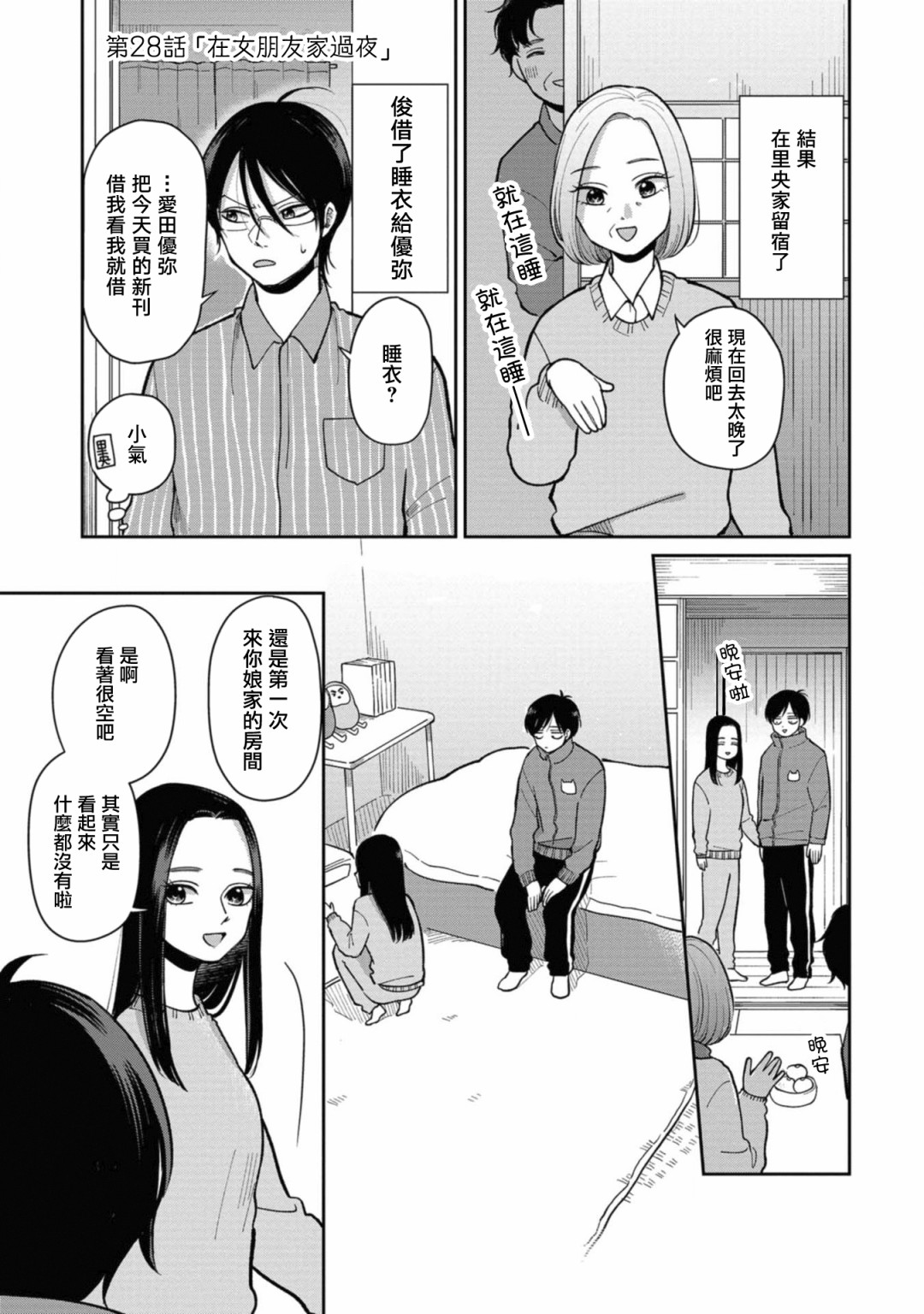 第28话0