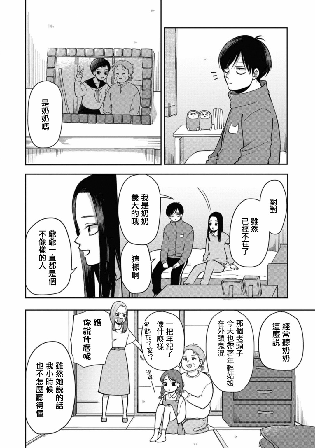 第28话1