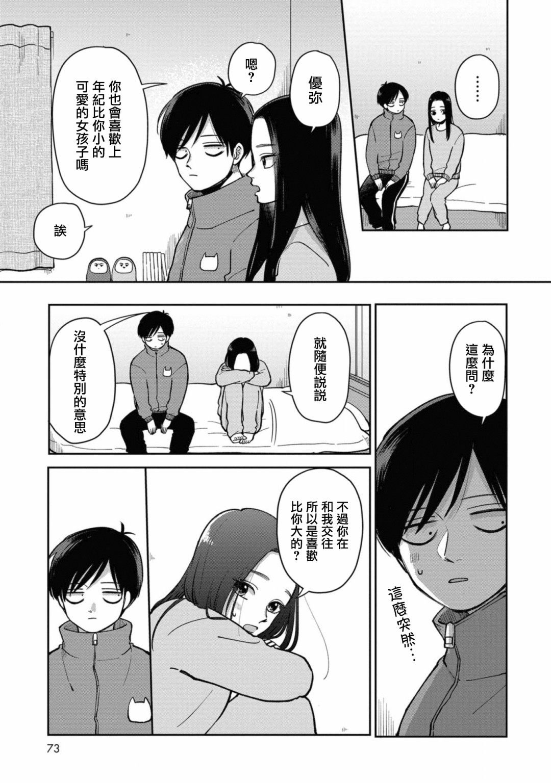第28话2