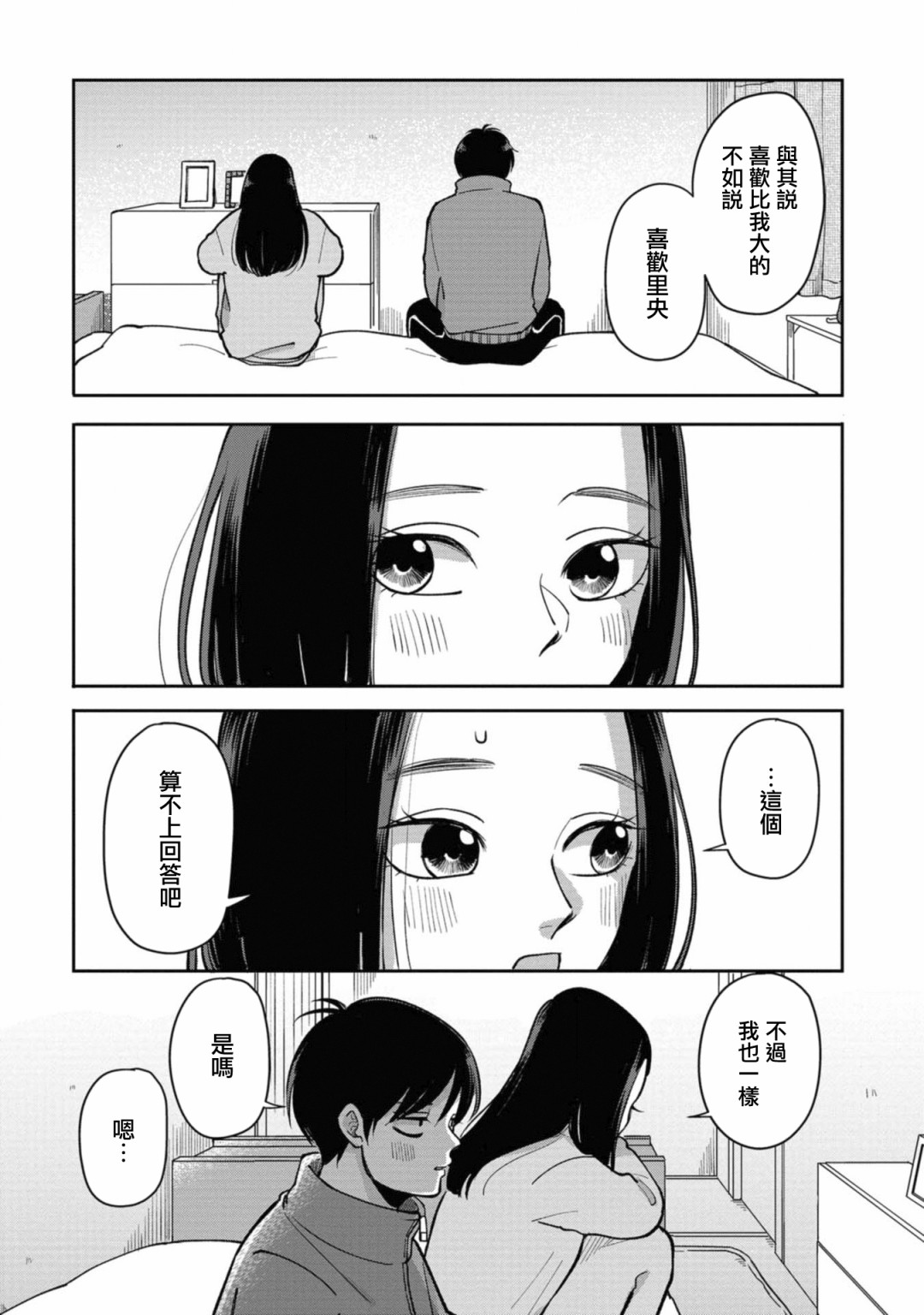 第28话3