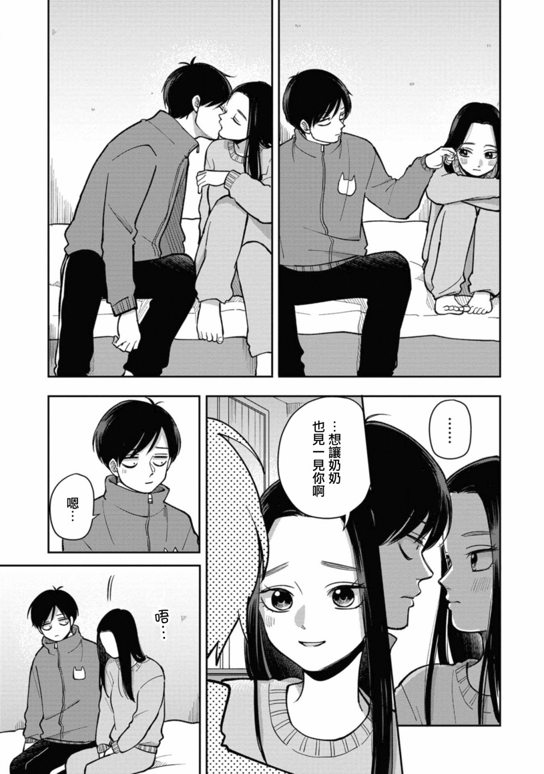 第28话4
