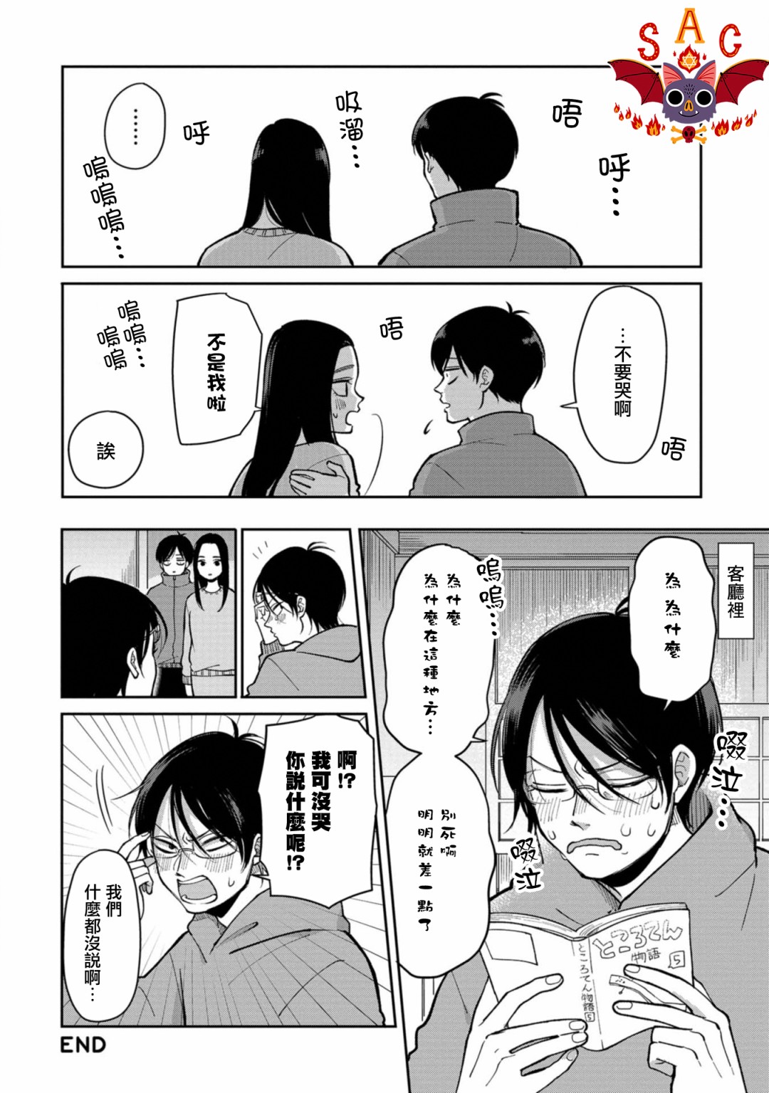 第28话5