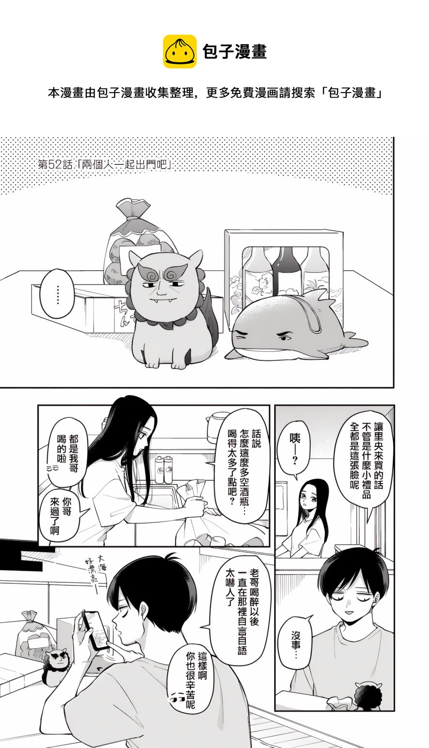 第52话0