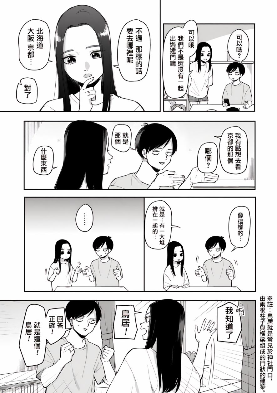 第52话2