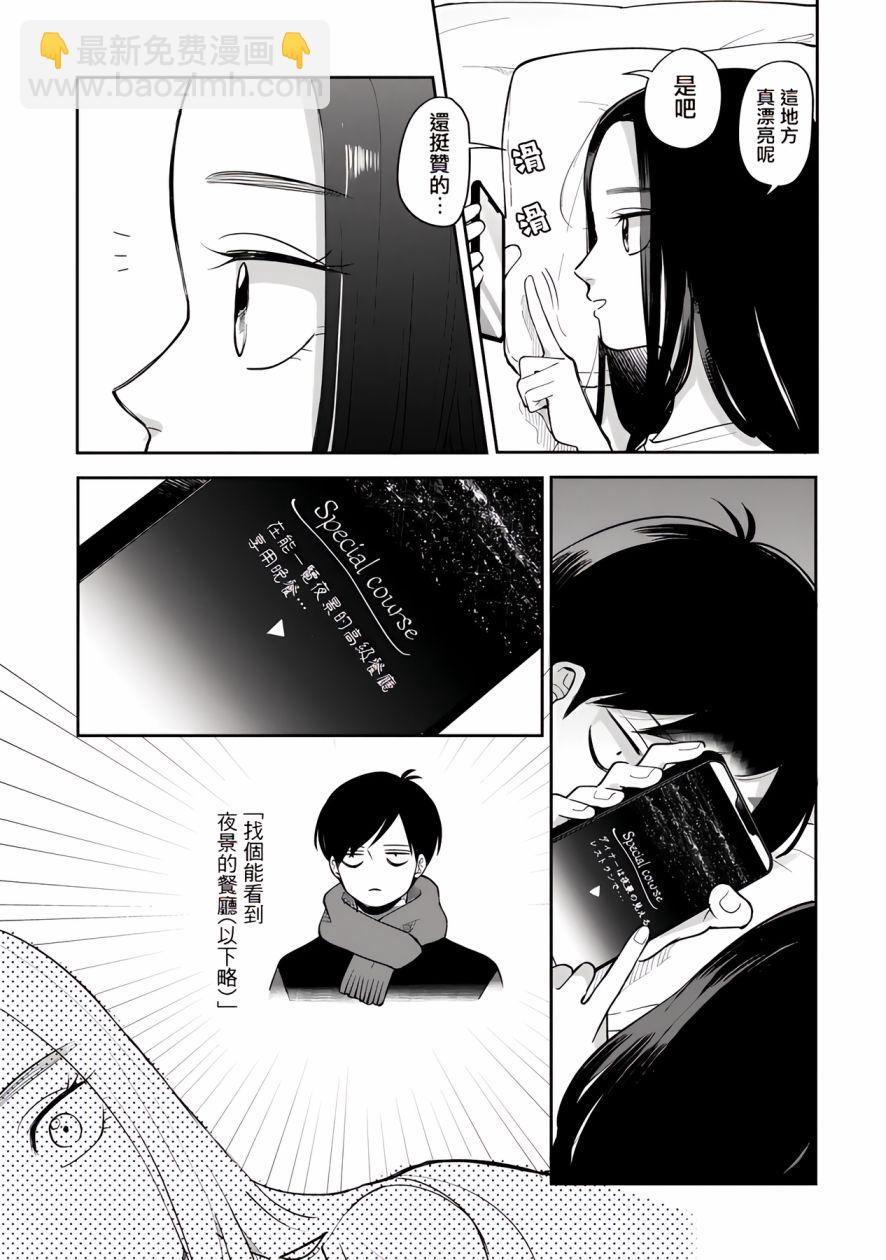 第52话4