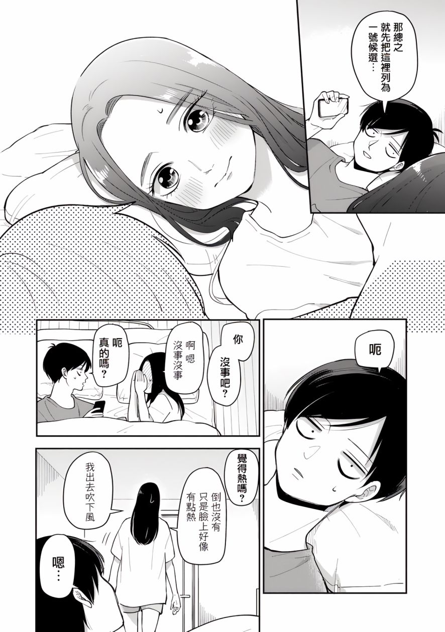 第52话5