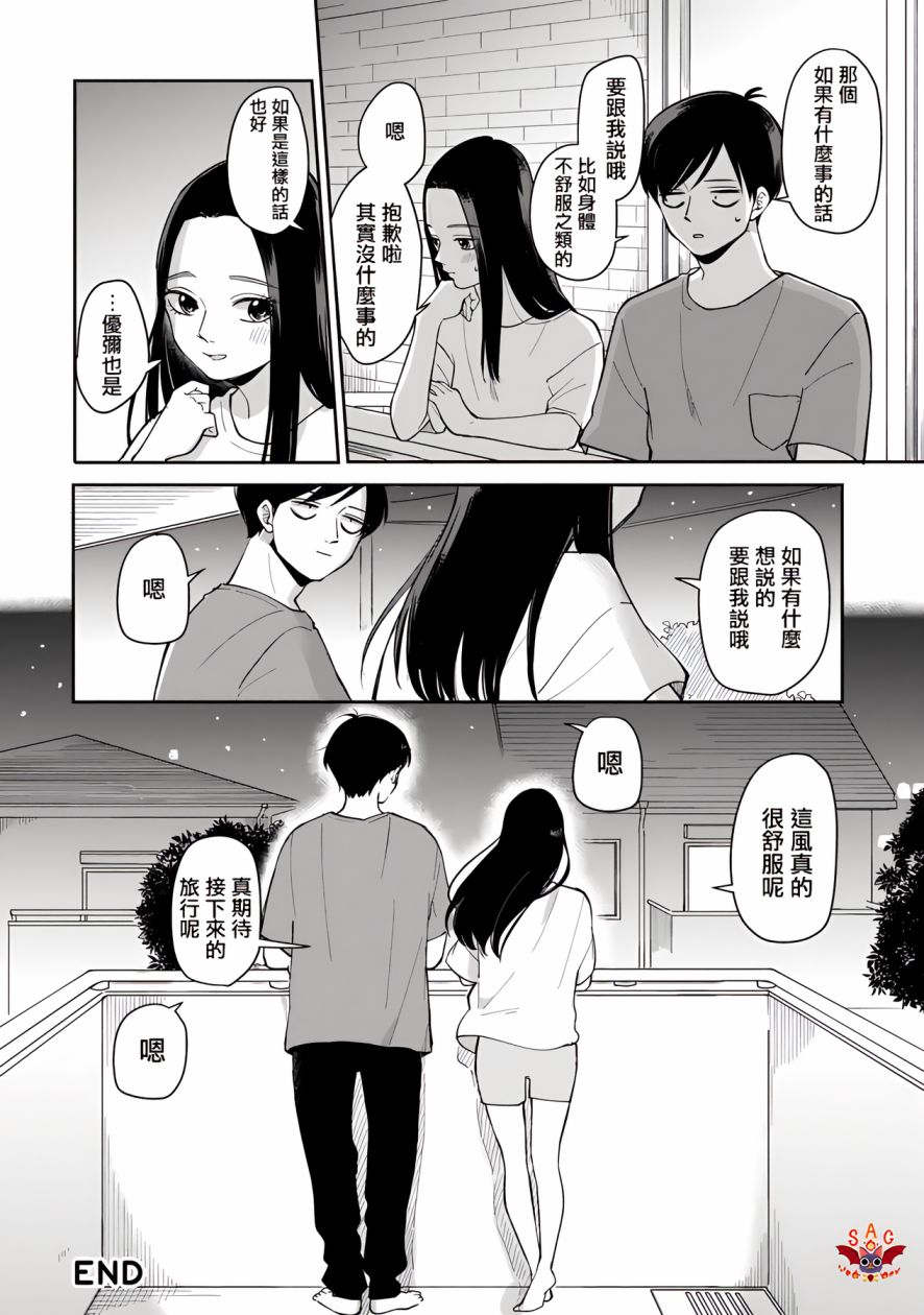 第52话7