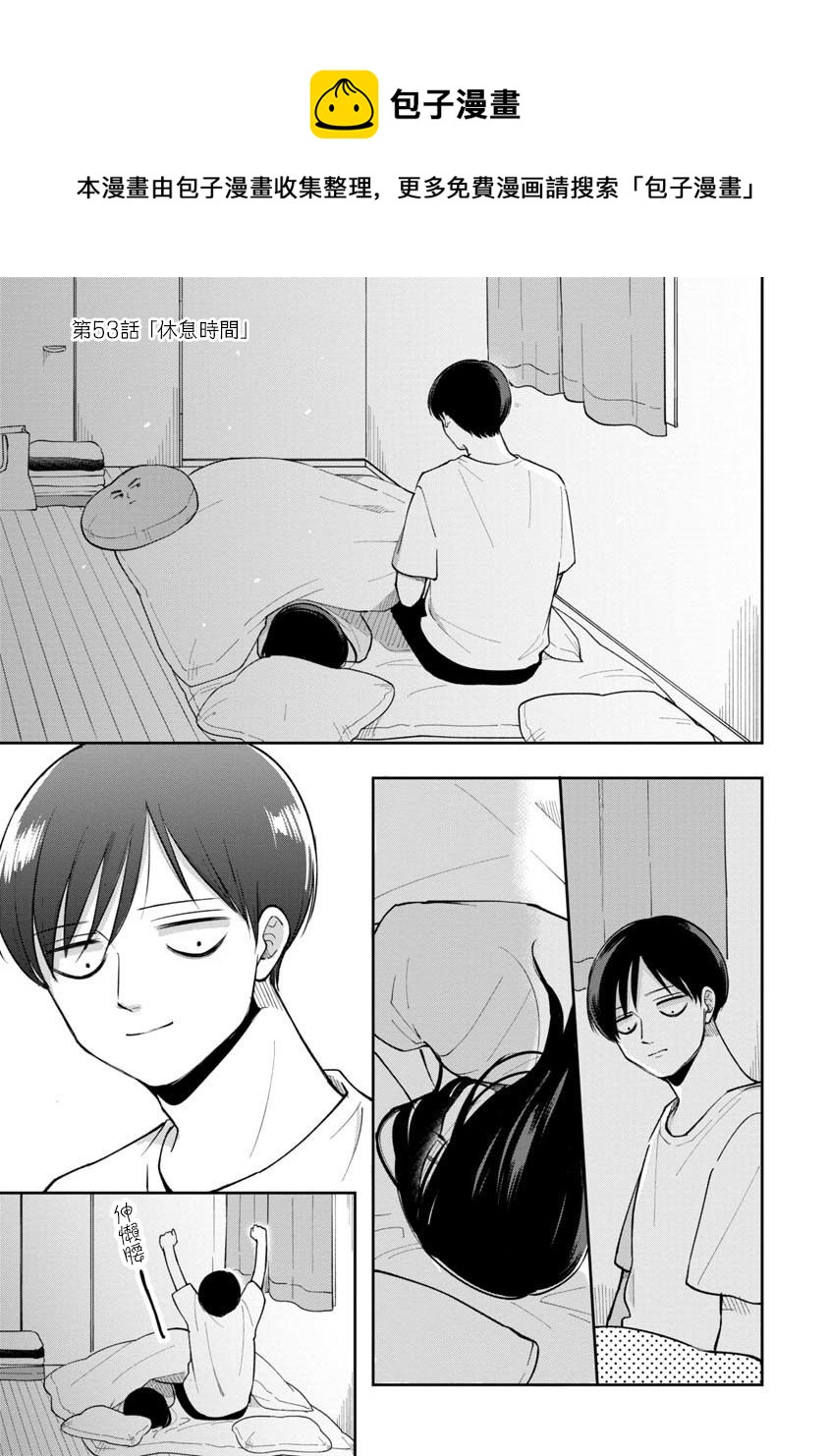 第53话0