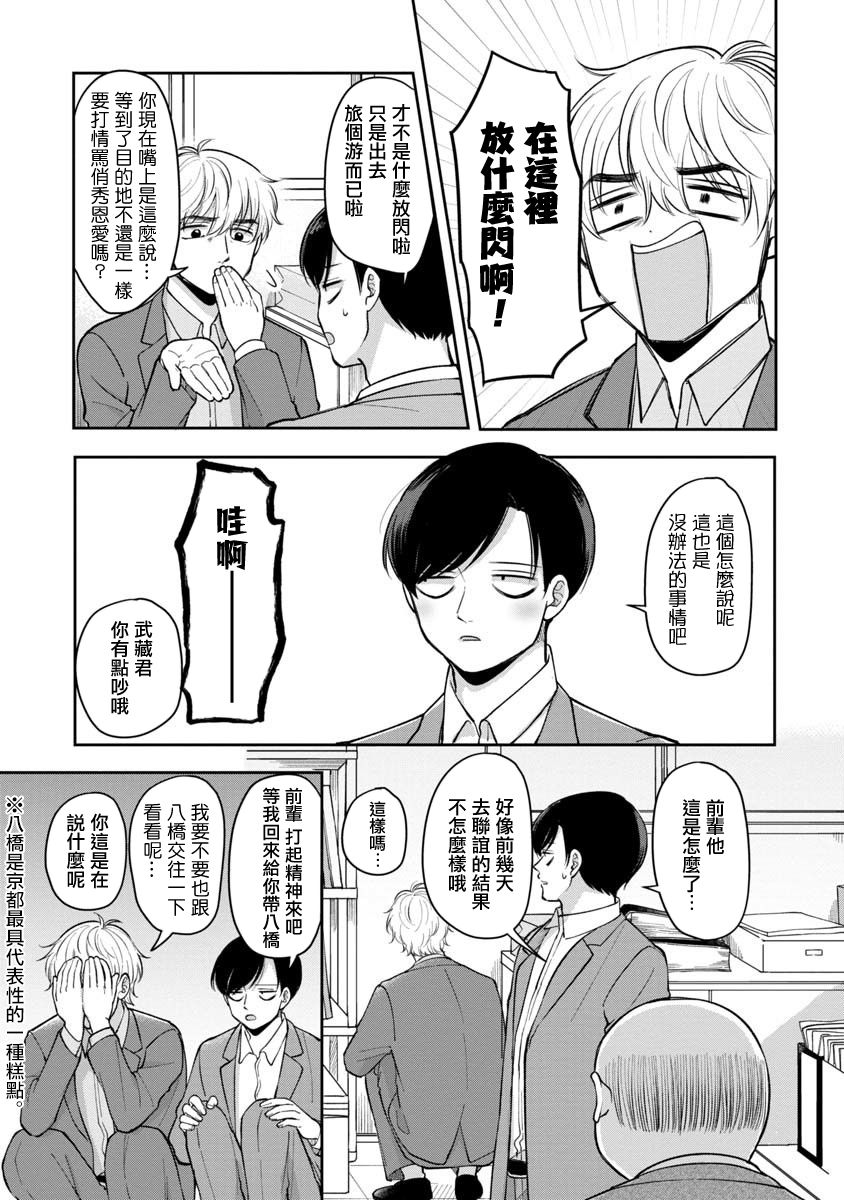 第53话2