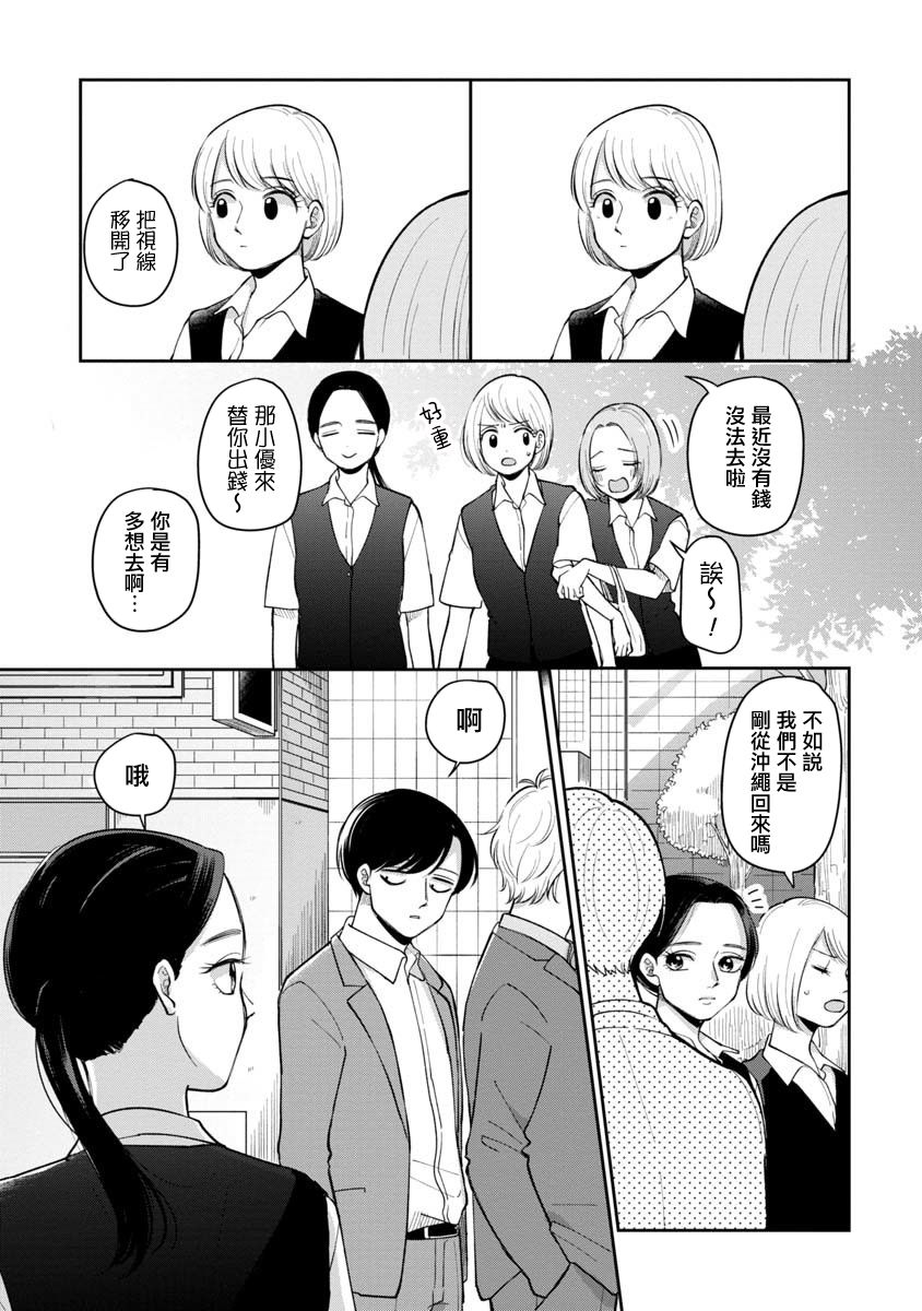 第53话4