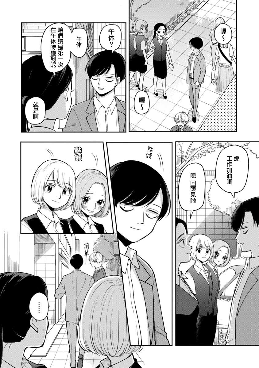 第53话5