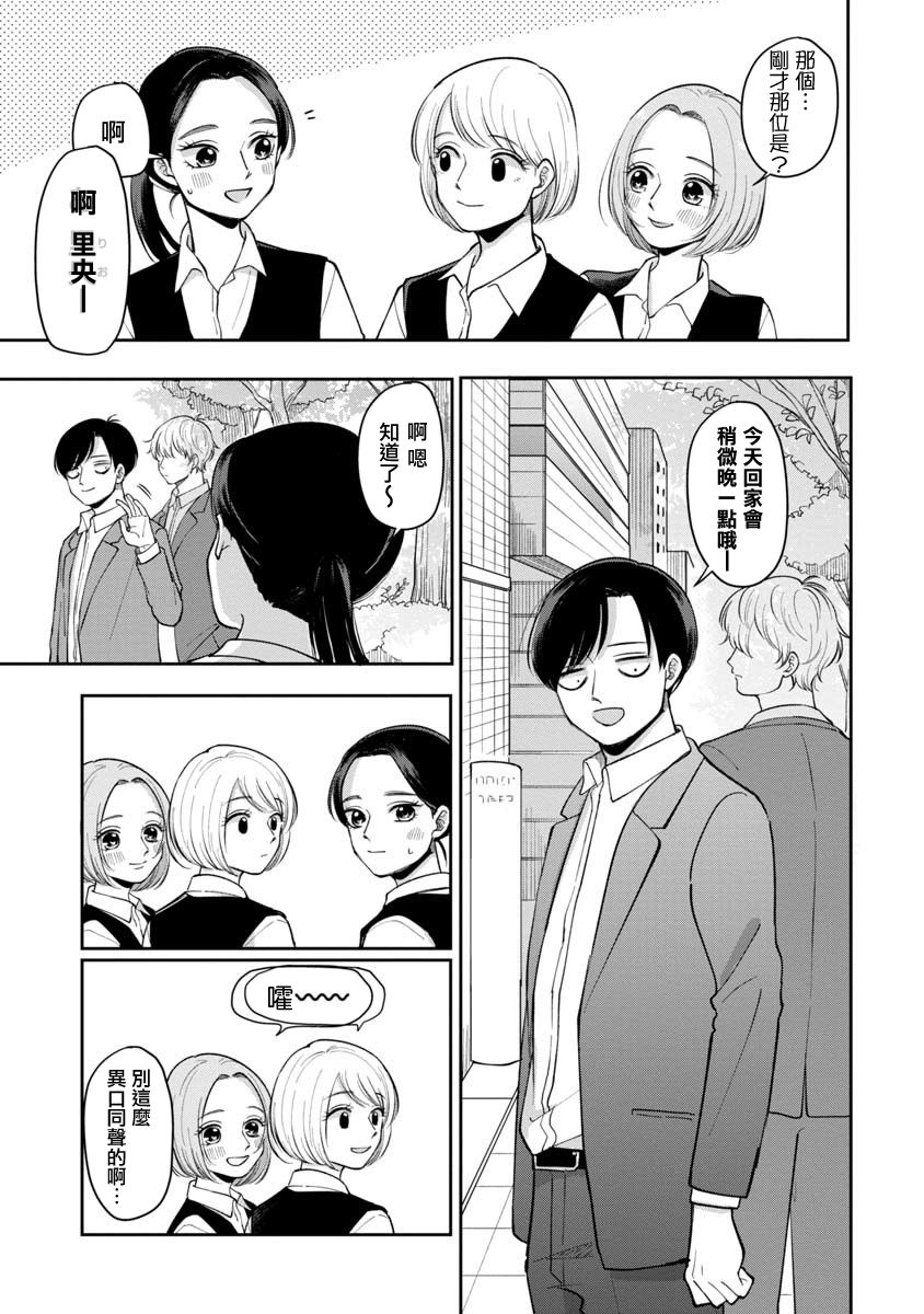 第53话6