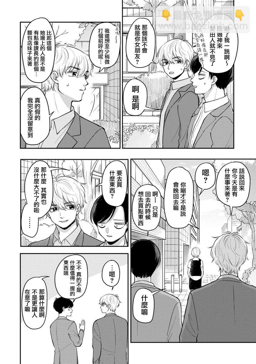 第53话7
