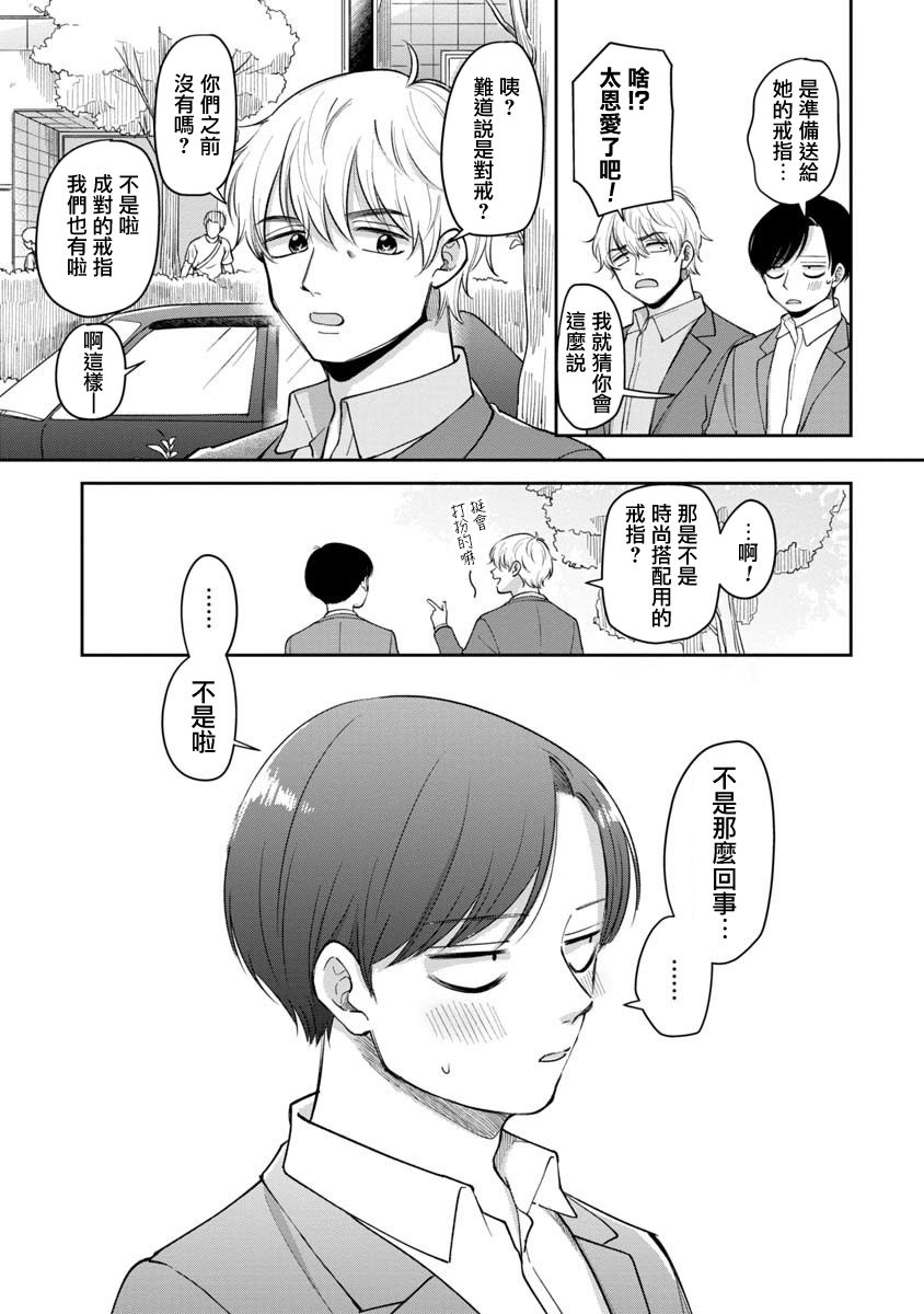 第53话8