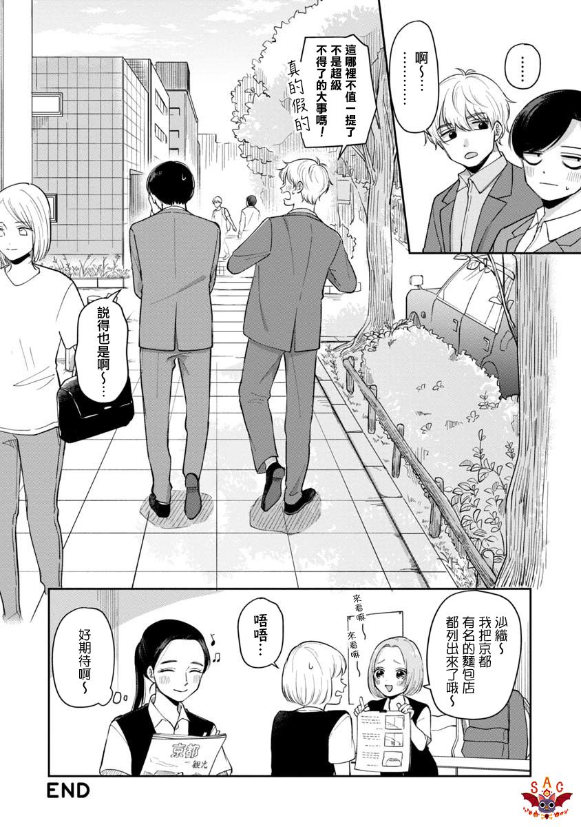 第53话9