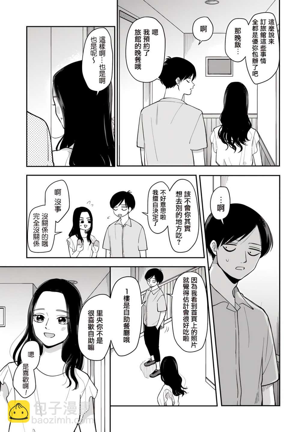 第54话4