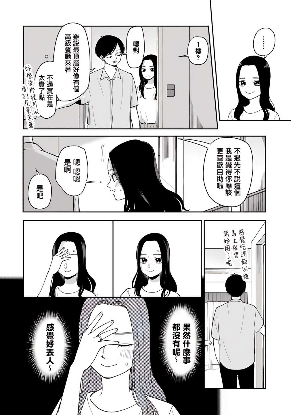 第54话5