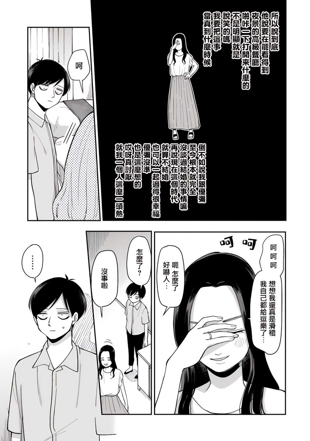 第54话6