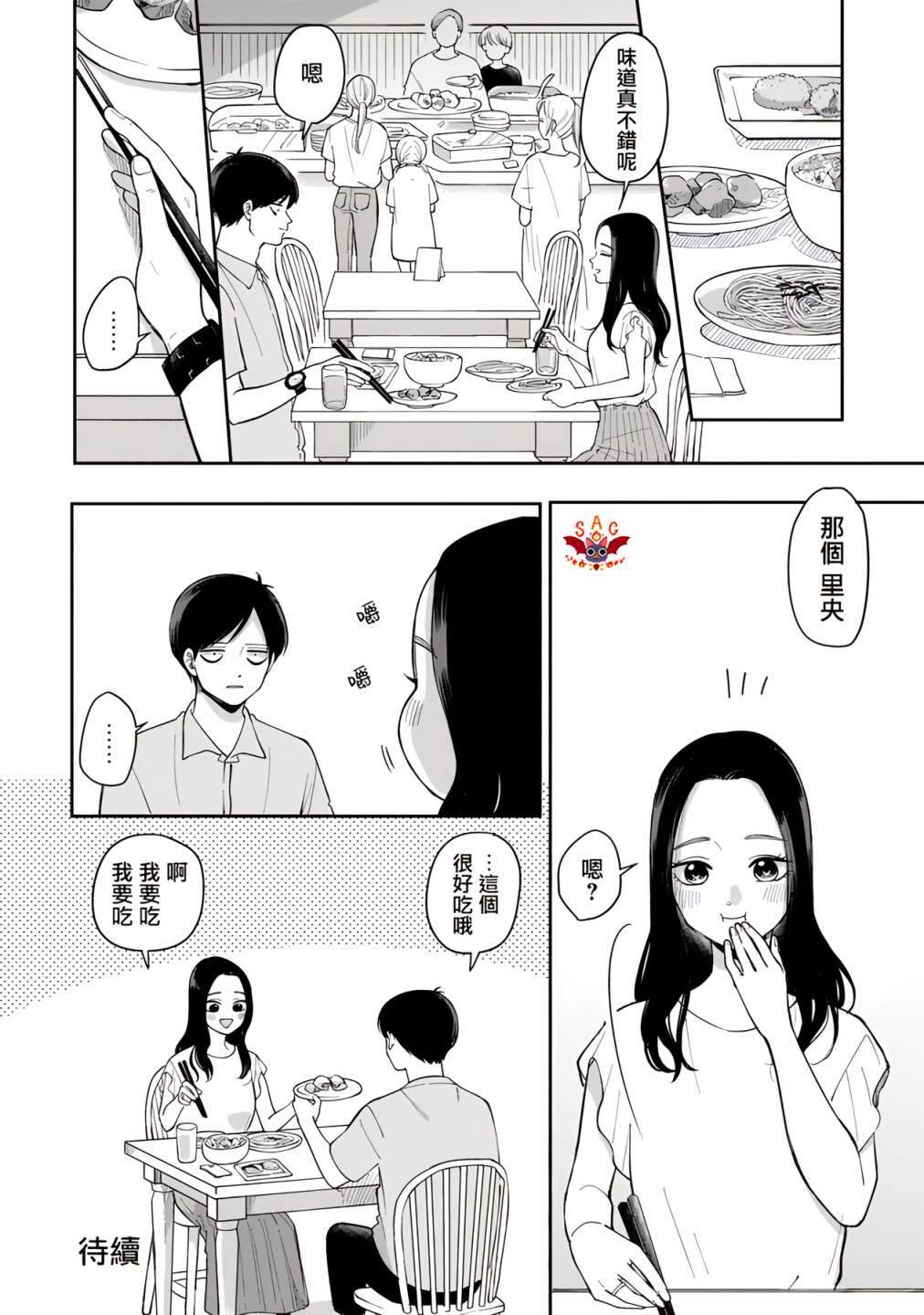 第54话7