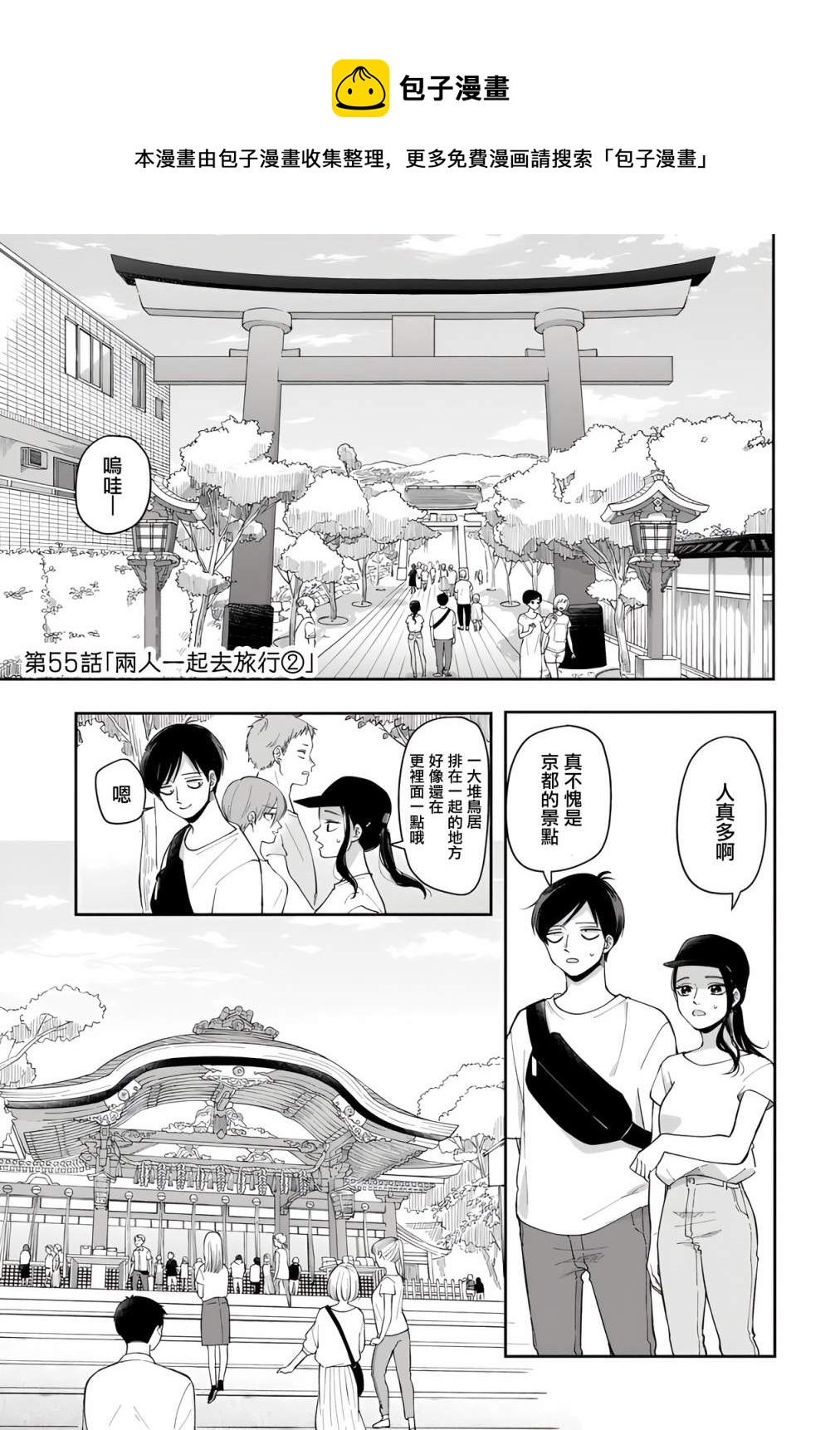 第55话0