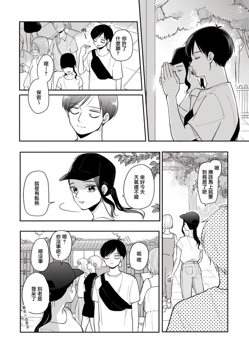 第55话1