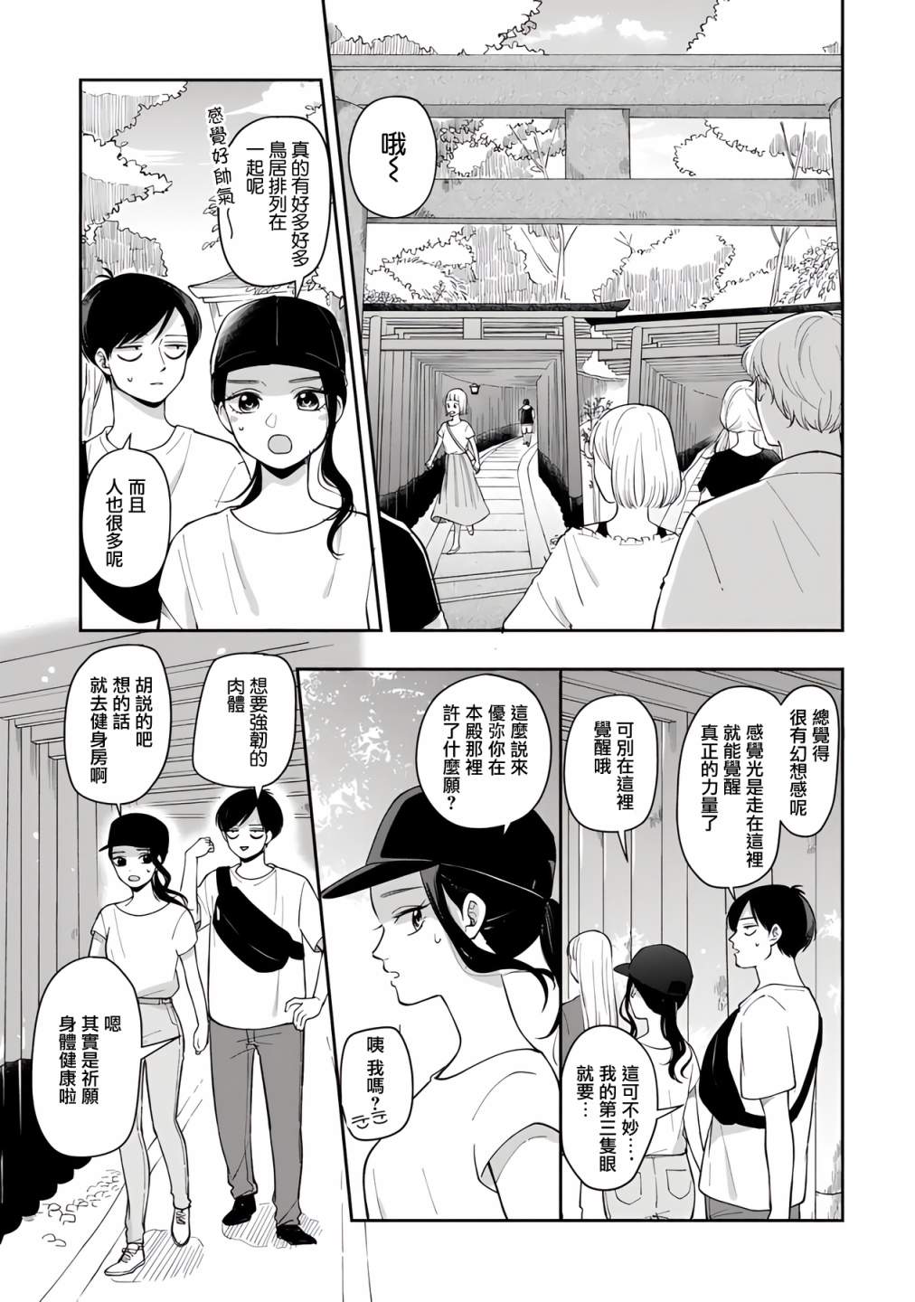 第55话2