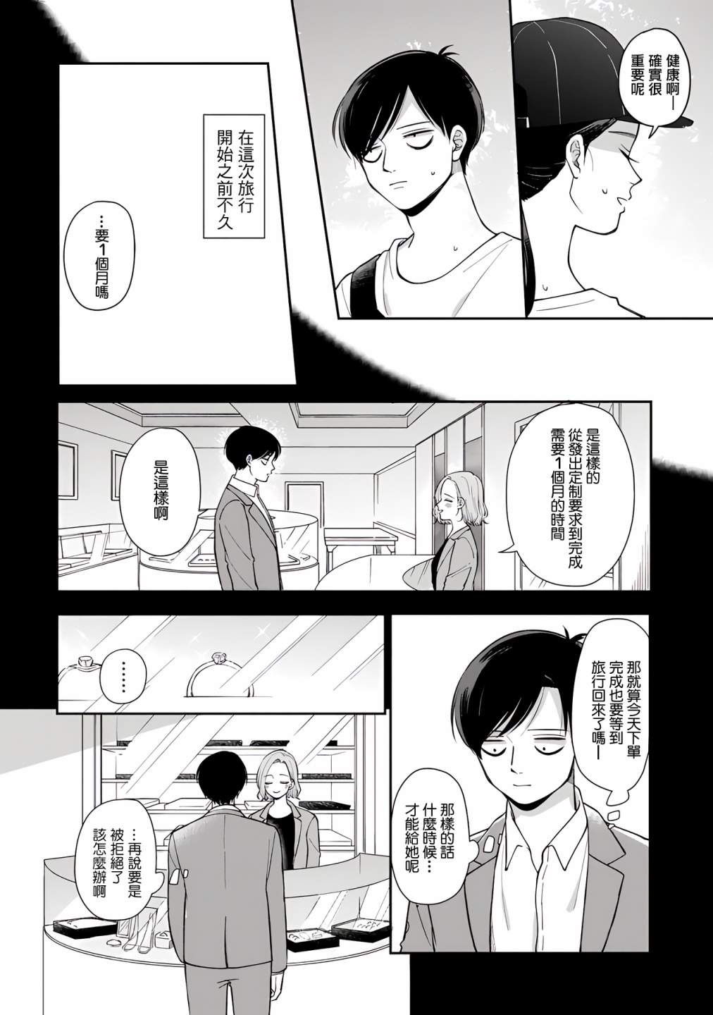 第55话3