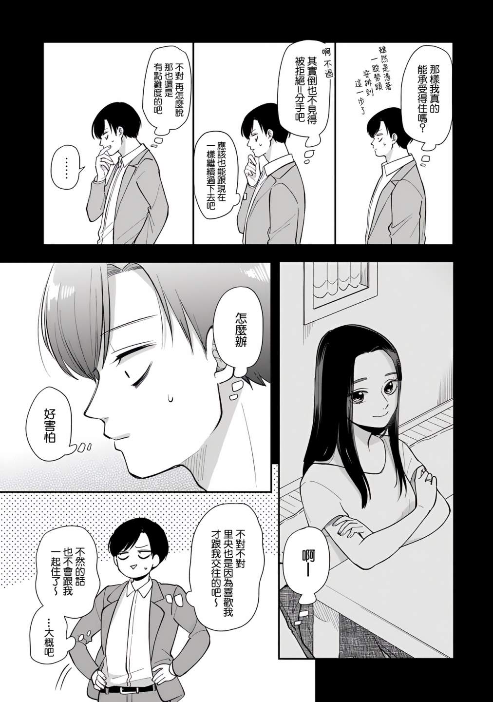 第55话4