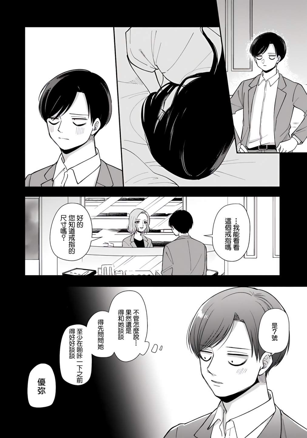 第55话5