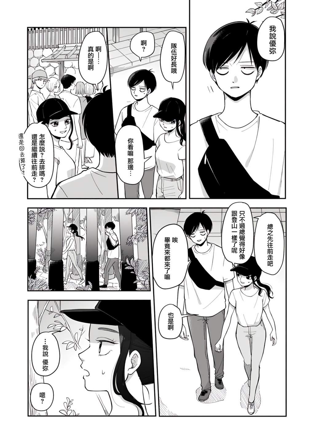 第55话6