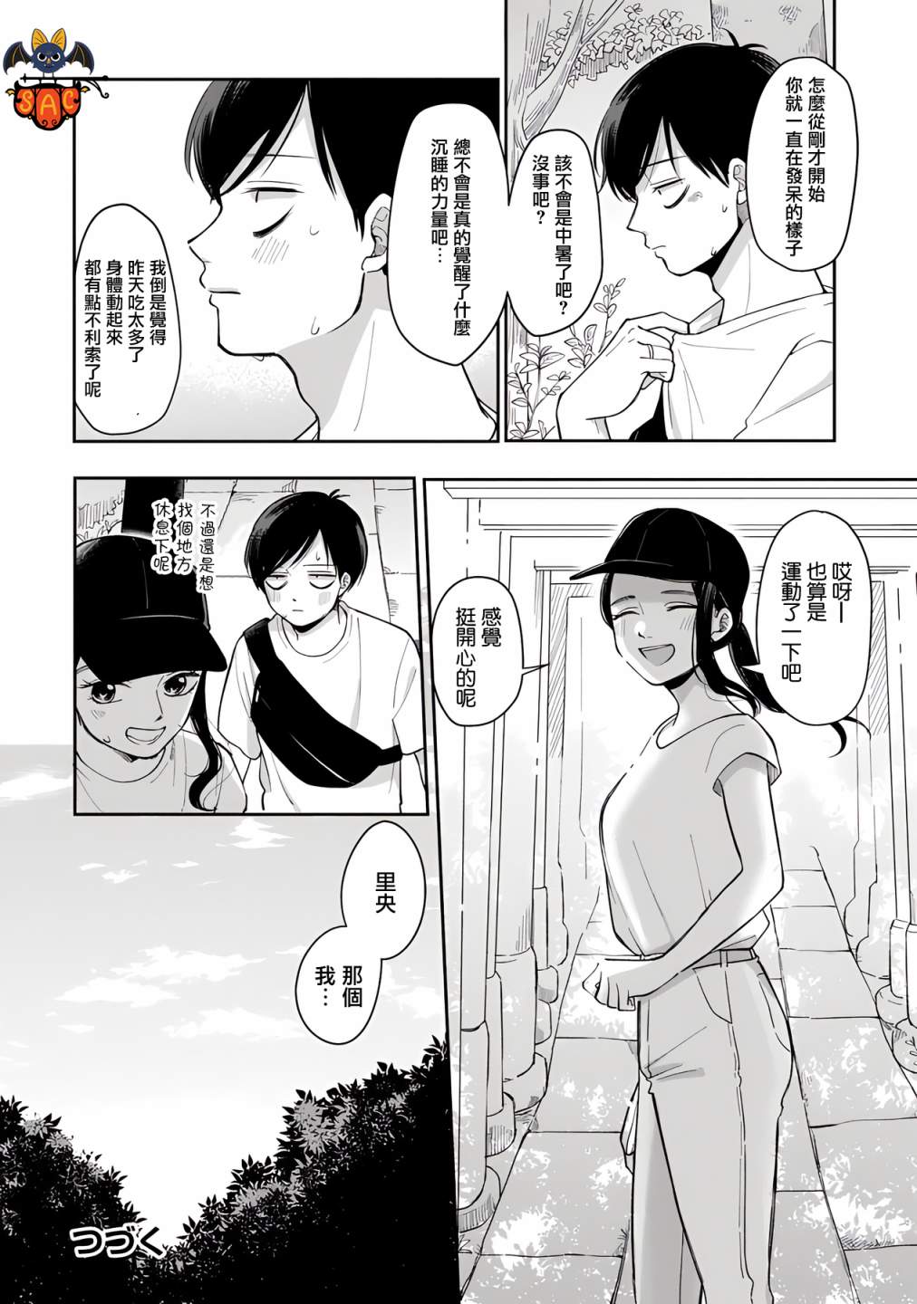第55话7