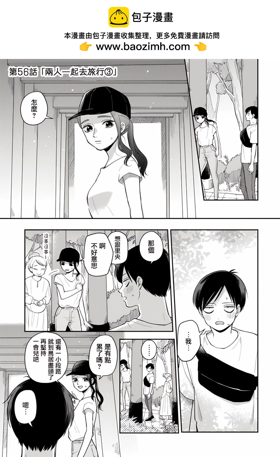 第56话0