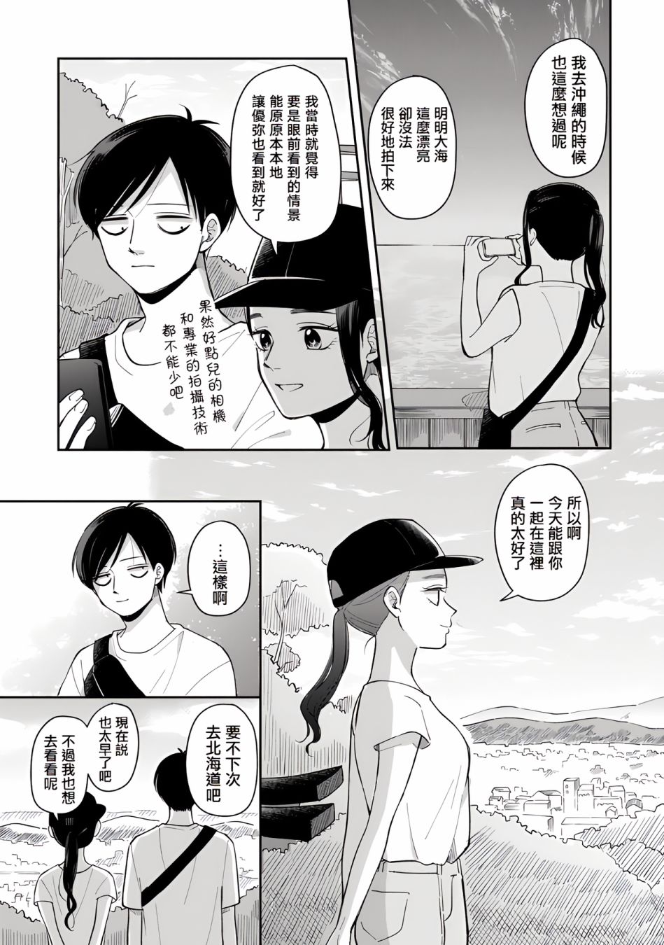 第56话2