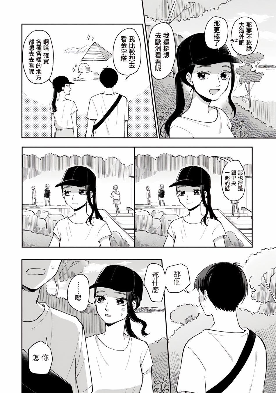 第56话3