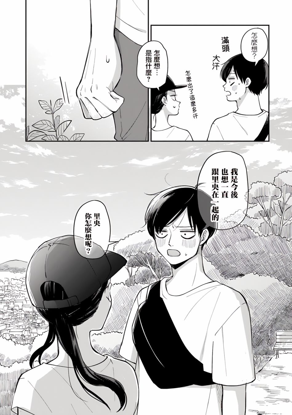 第56话4