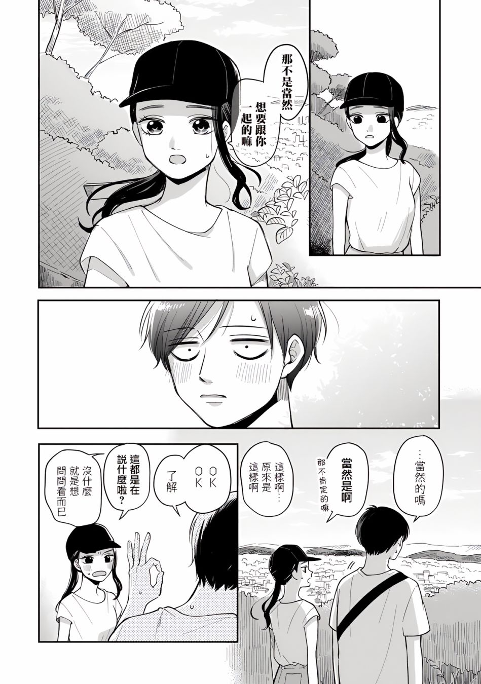 第56话5