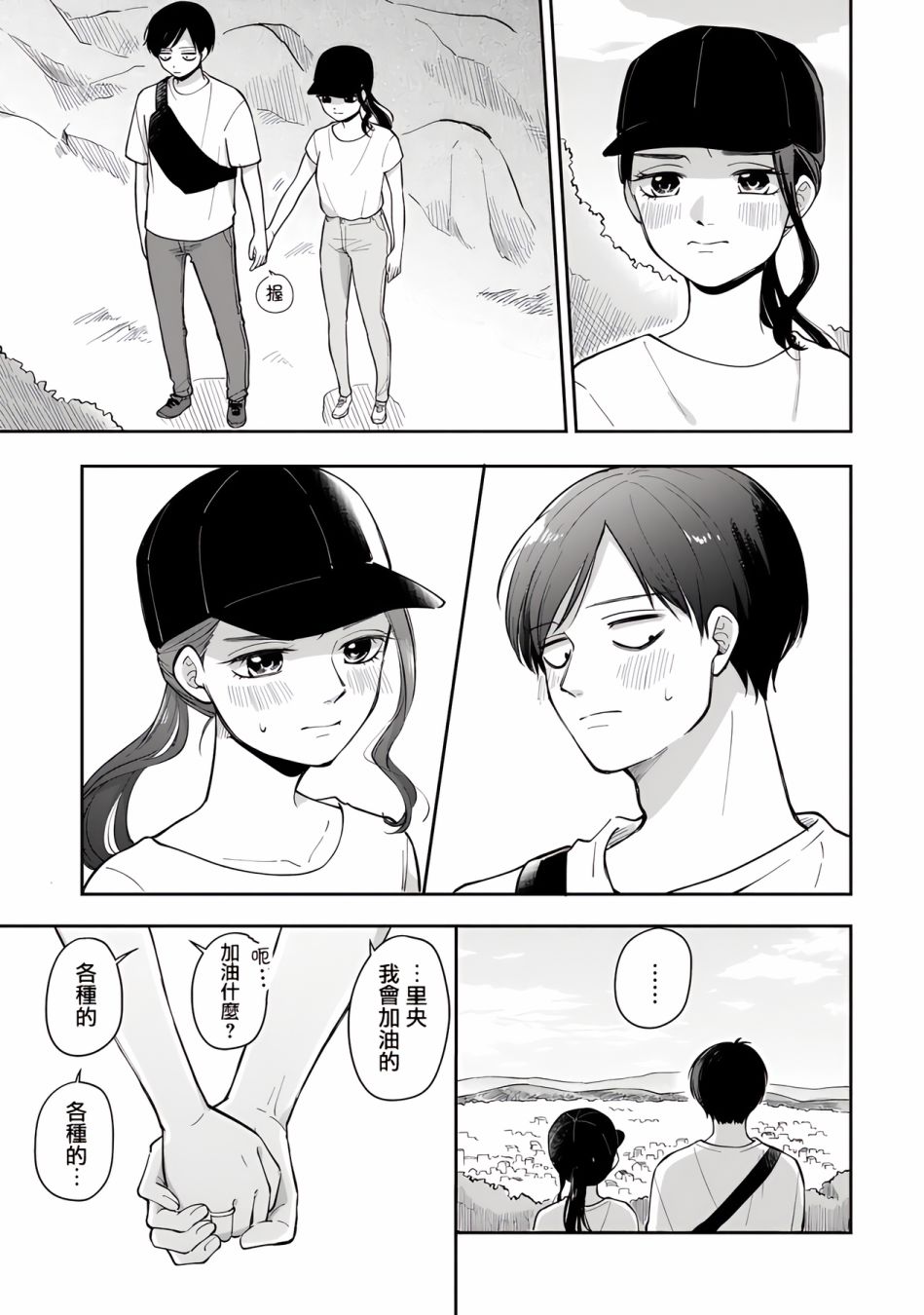 第56话6