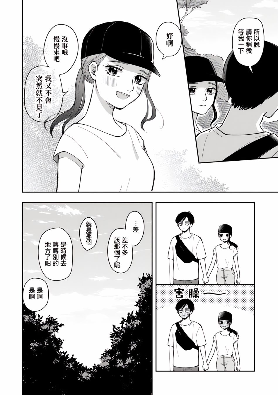 第56话7