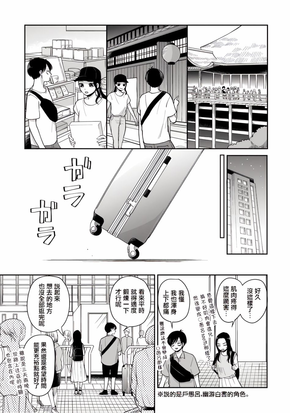 第56话8