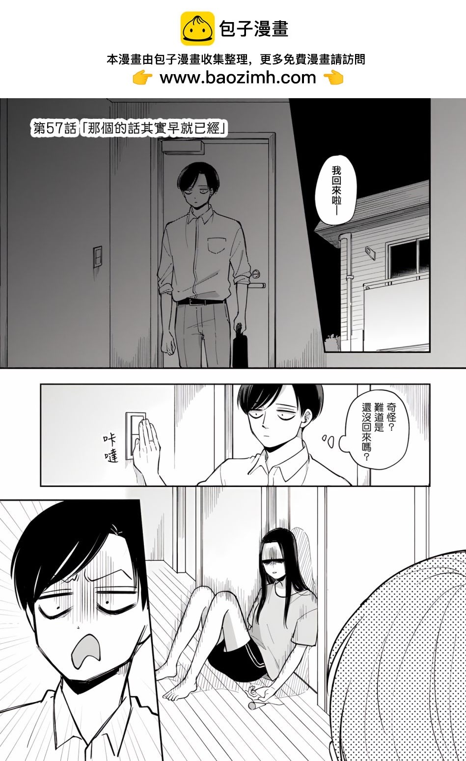 第57话0